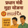 Pradhan mantri mudra yojana