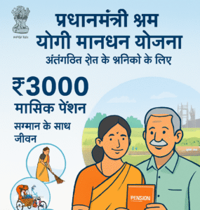 Pm shram yogi maandhan yojana