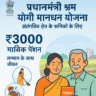 Pm shram yogi maandhan yojana